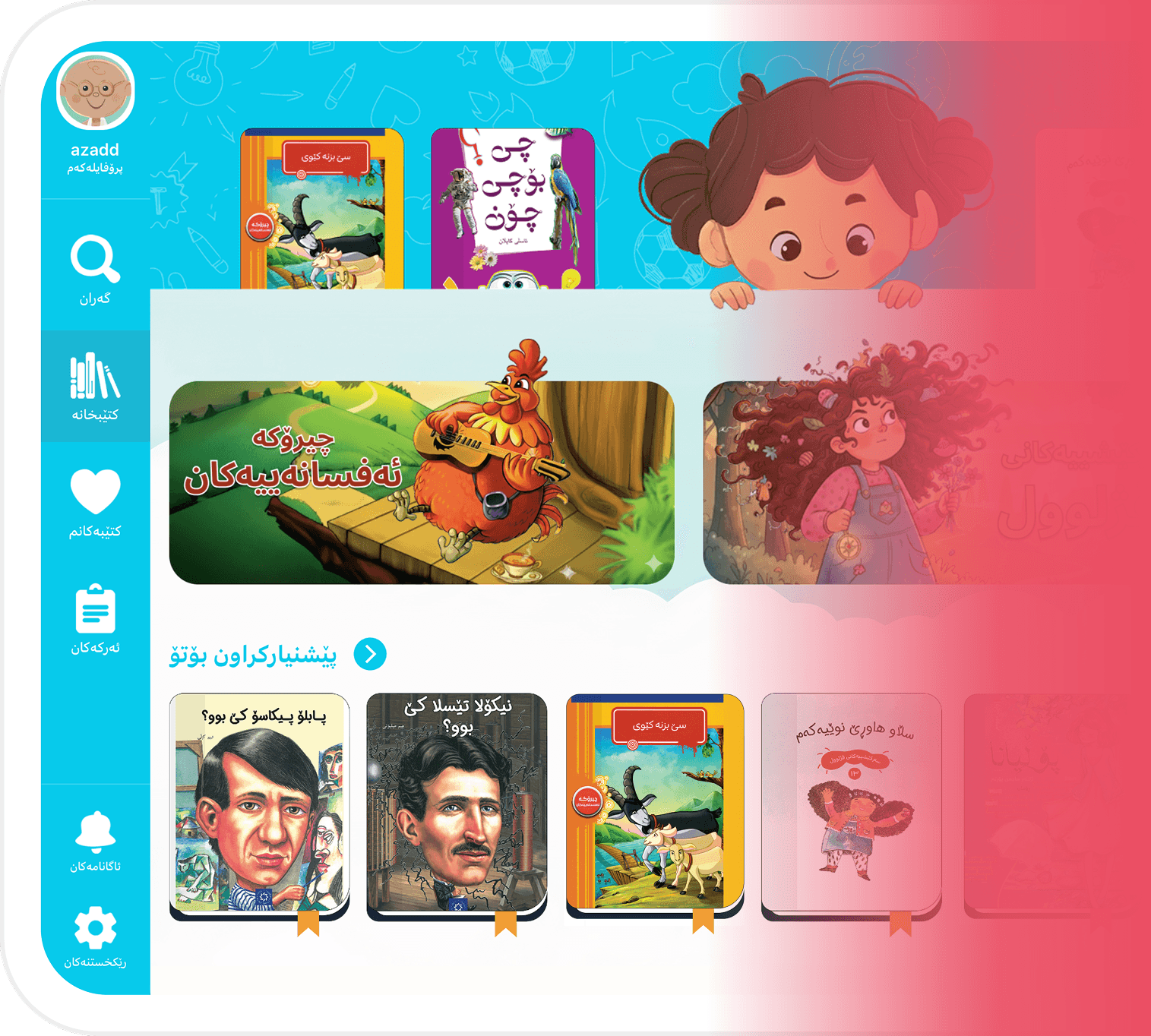 Fêri App Screenshot