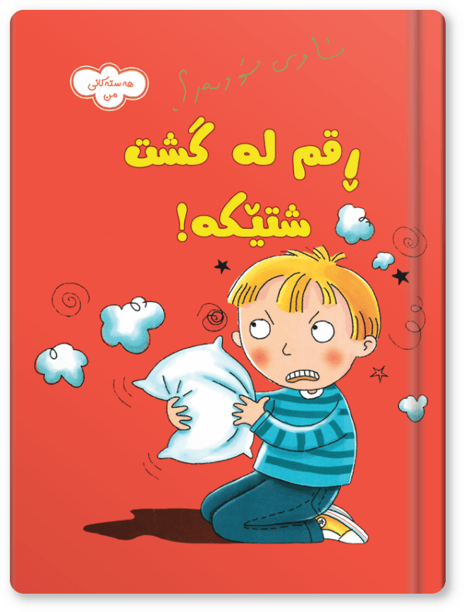 ڕقم لە گشت شتێکە